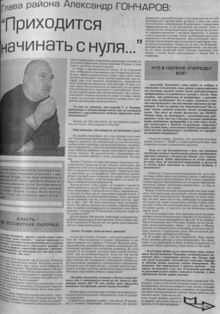 2007. - 8 сент. -С.3.